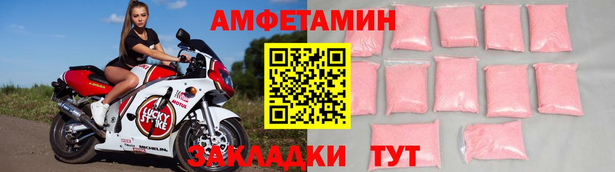 Амфетамин 97%  АМФ  Майский  Вход с VPN 