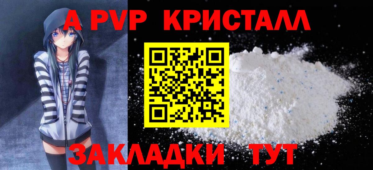A-PVP СК КРИС Майский