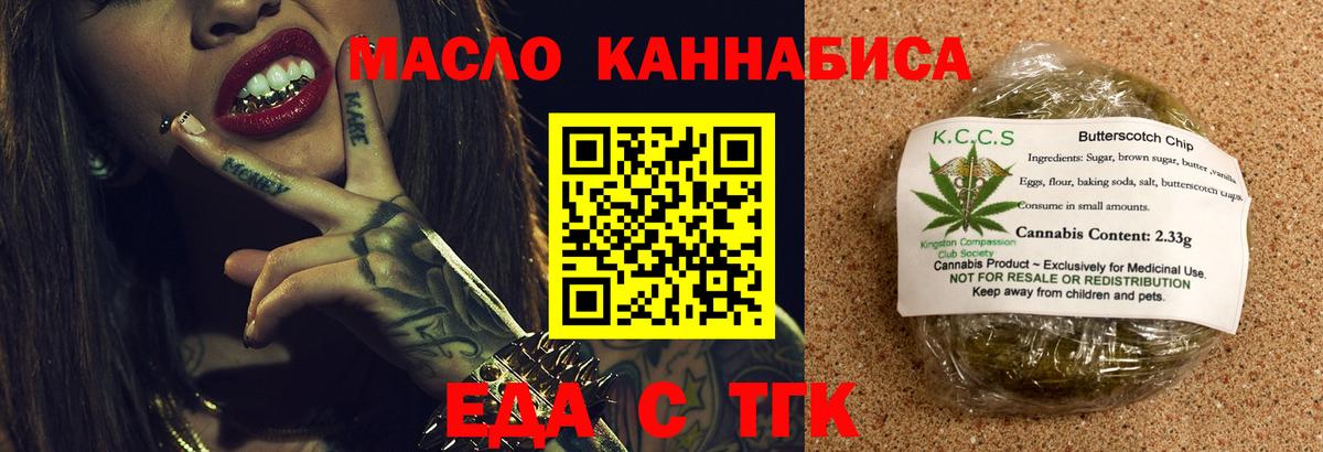 Майский  Cannafood марихуана  Вход с VPN 