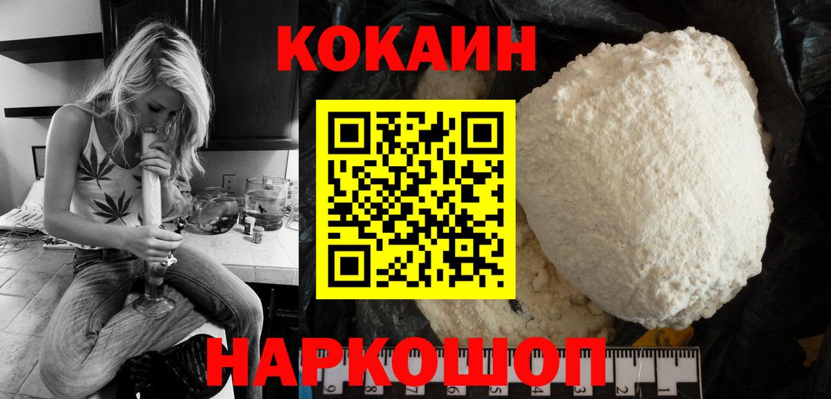 Кокаин FishScale Майский