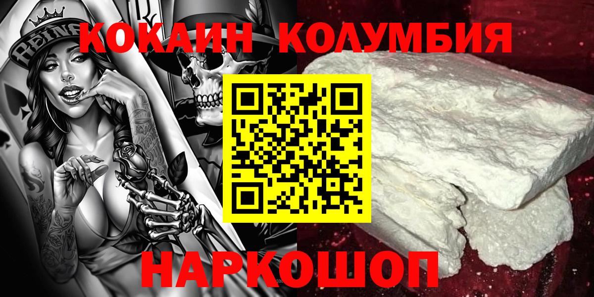 купить наркоту  Кокаин FishScale  Вход с VPN  Майский  Cocaine 97% 