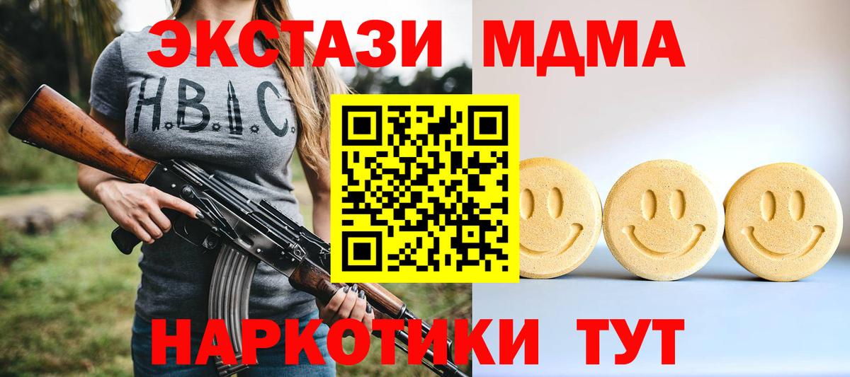 Майский  Ecstasy Дубай  Вход с VPN  Экстази  Ecstasy Дубай 