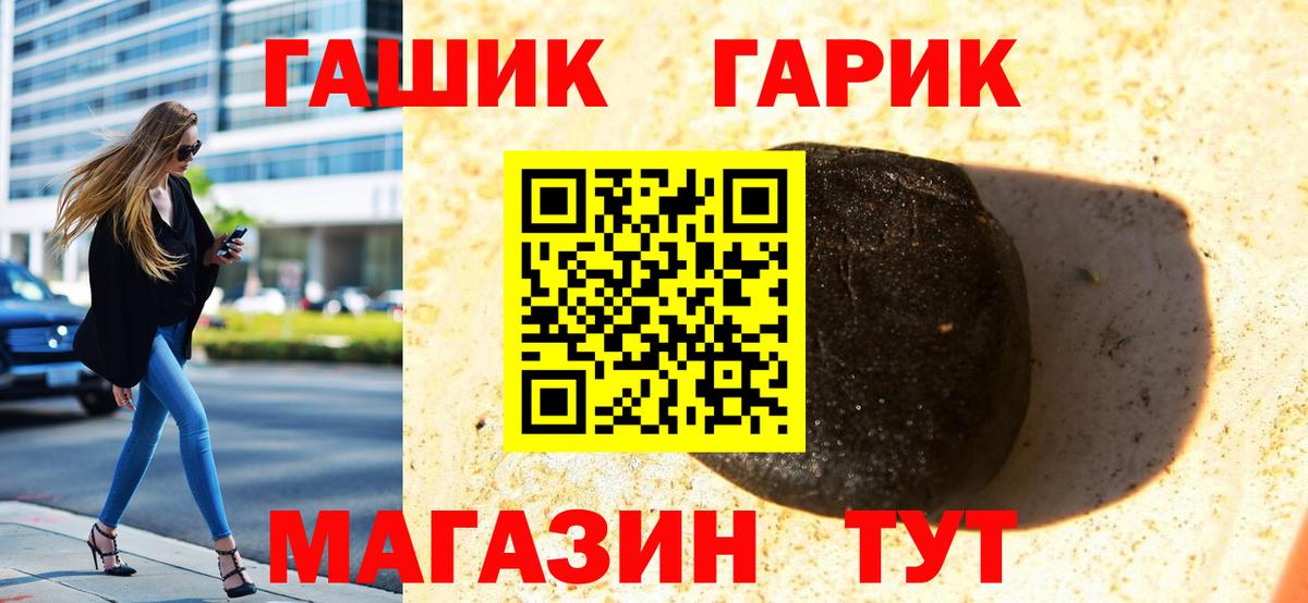 ГАШИШ гашик Майский