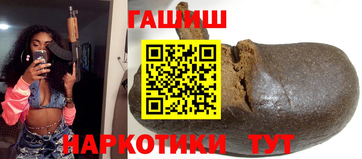 ГАШИШ  Вход с VPN  Гашиш VHQ  Майский  ГАШ VHQ 