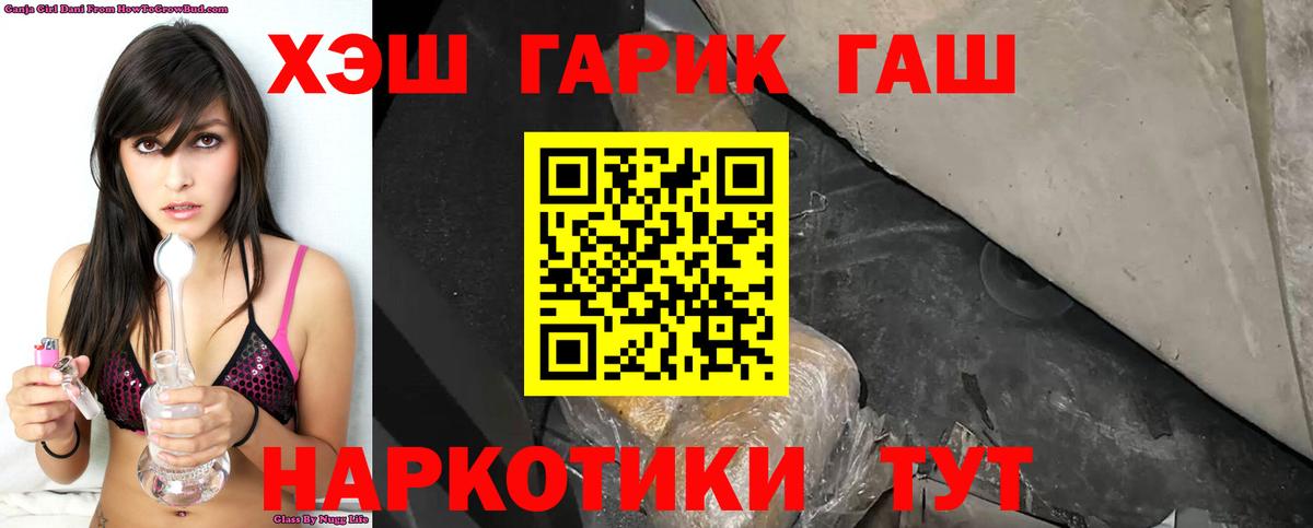 ГАШИШ  Майский  КОКАИН  Мефедрон кристаллы  Купить закладку  APVP СК   Бошки Шишки  Вход с VPN 
