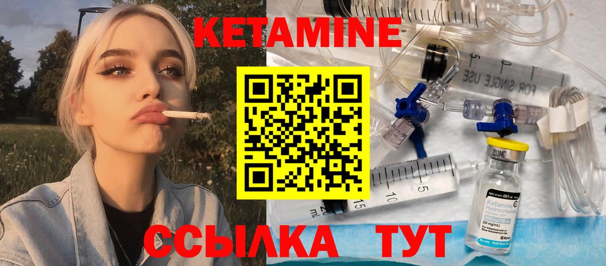 Кетамин ketamine Майский