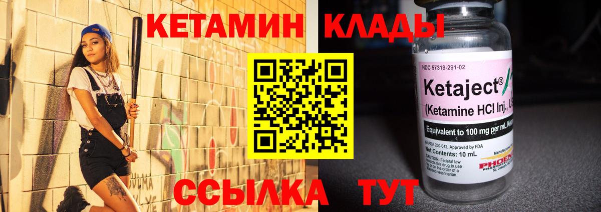 Кетамин VHQ  Кетамин ketamine  Майский  Вход с VPN 