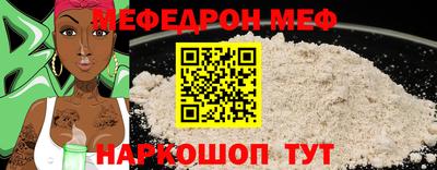 меф Изобильный