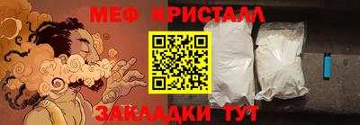 меф Изобильный