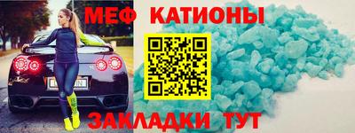 меф Изобильный