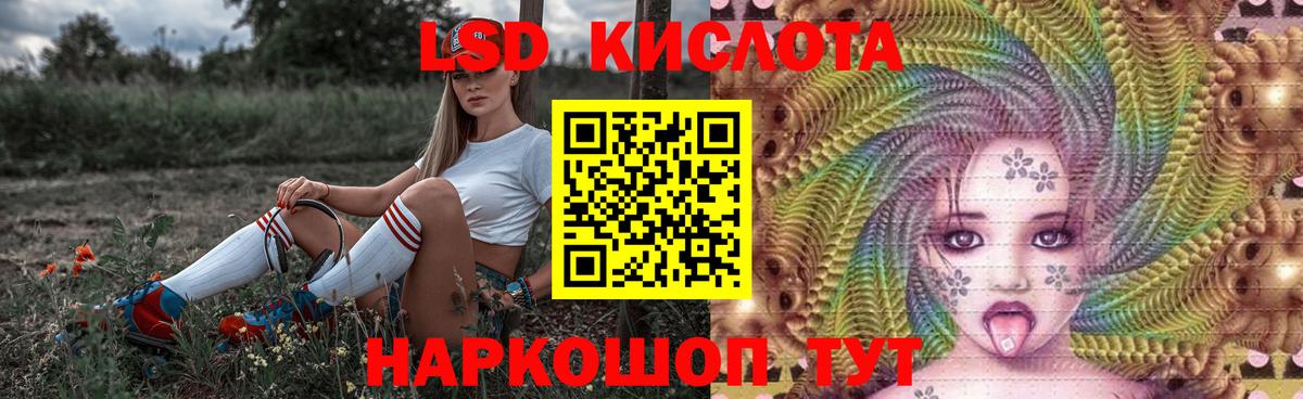 ЛСД экстази кислота  Вход с VPN  Лсд 25 экстази кислота  ЛСД экстази  Майский 