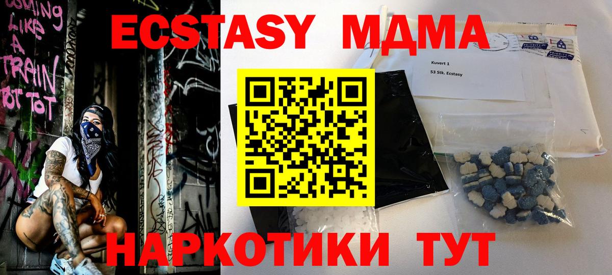 Майский  МДМА Molly  МДМА  Вход с VPN  MDMA кристаллы 