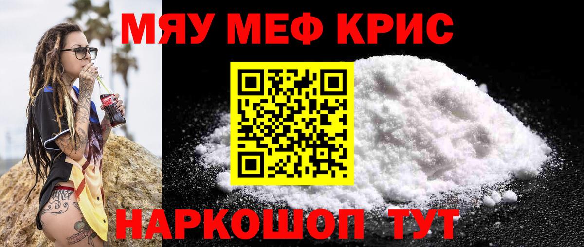 МЕФ мука  Мефедрон  MEGA ссылка  Вход с VPN  Майский  МЯУ-МЯУ 